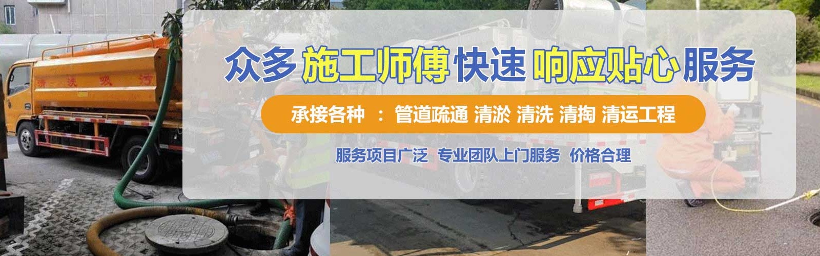 颍东区疏通清洗下水道