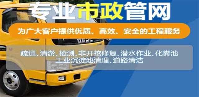 颍东区疏通清洗下水道