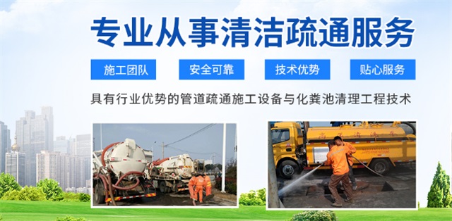 颍东区疏通清洗下水道