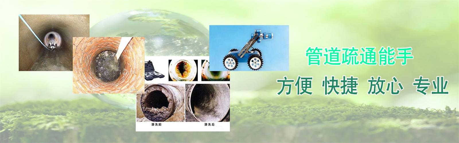 颍东区疏通清洗下水道